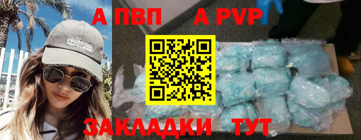 Альфа ПВП Crystall  Альфа ПВП мука  Тосно  APVP СК КРИС  Вход с VPN 