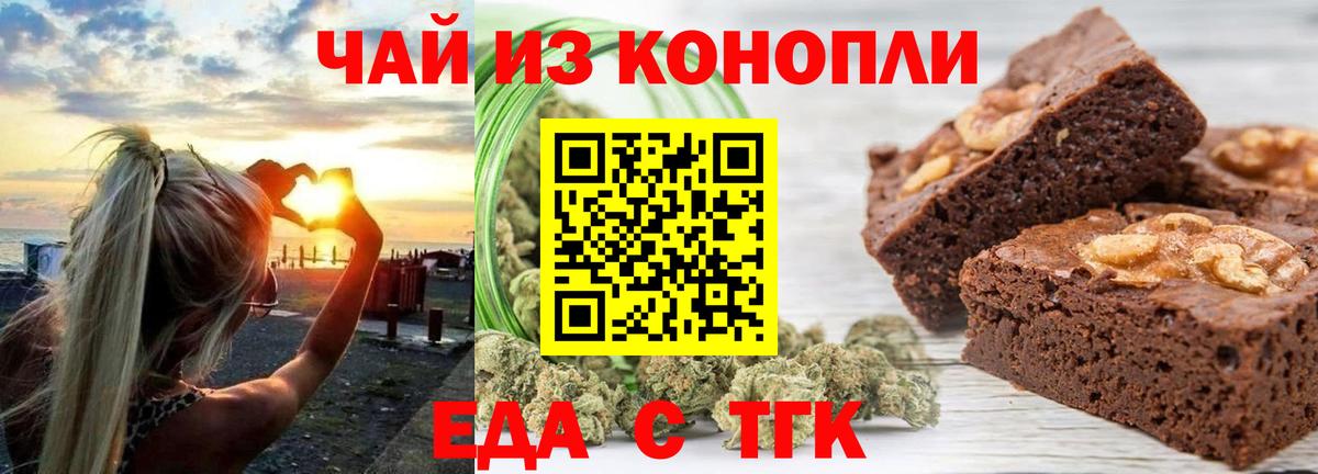 Cannafood марихуана  Вход с VPN  Тосно 