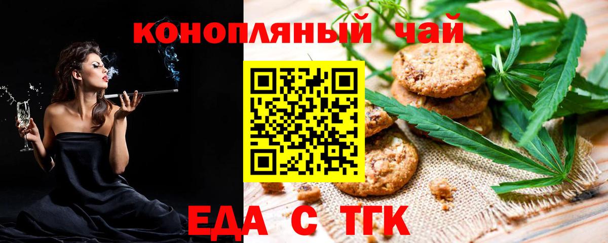 Cannafood конопля Тосно