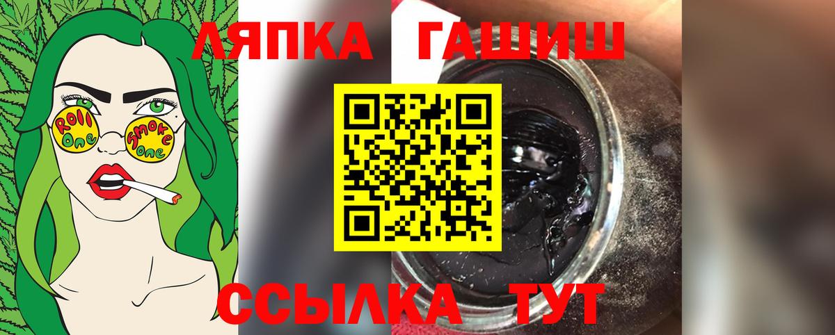 ГАШ гашик  ГАШ hashish  Вход с VPN  Тосно 