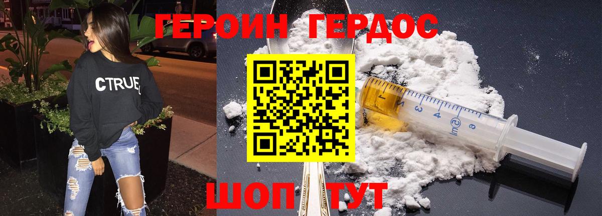 ГЕРОИН хмурый  ГЕРОИН  Тосно  Вход с VPN 