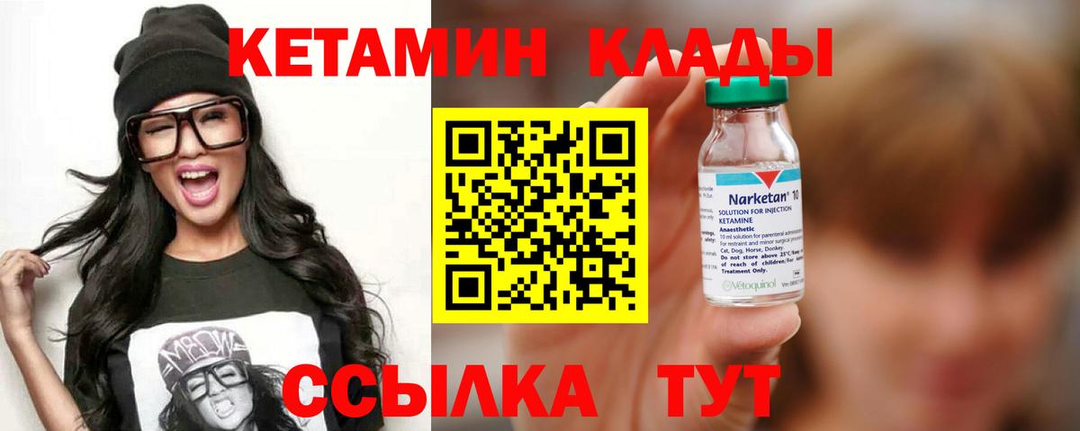 Кетамин VHQ Тосно