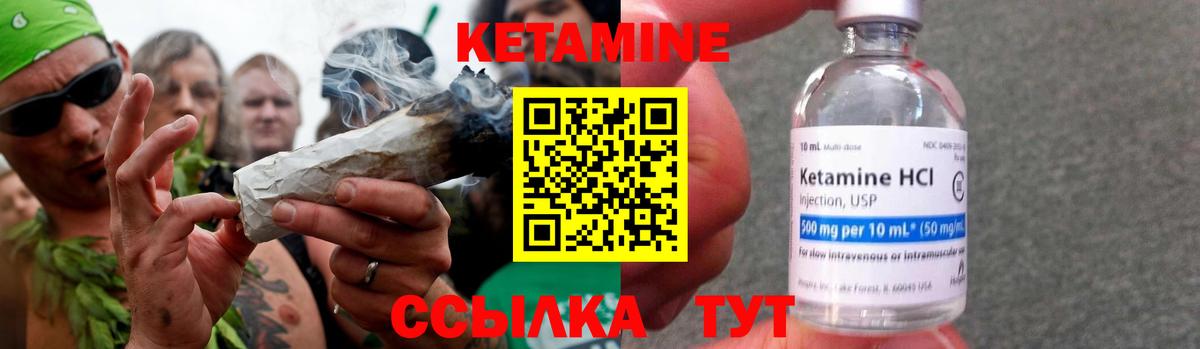 КЕТАМИН ketamine  Вход с VPN  Тосно 