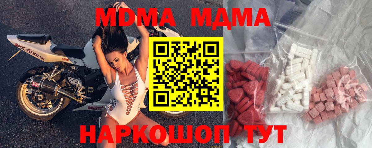 MDMA Molly Тосно
