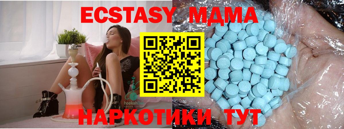 МДМА VHQ  MDMA VHQ  Вход с VPN  МДМА  Тосно 