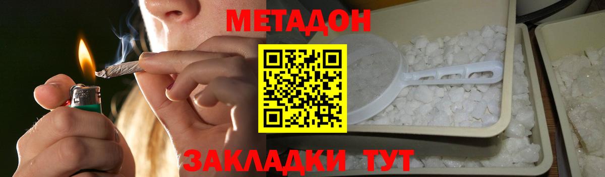 Метадон VHQ  Метадон кристалл  даркнет официальный сайт  Тосно  Вход с VPN 