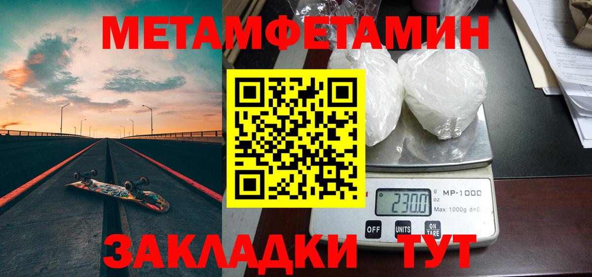 Метамфетамин пудра Тосно