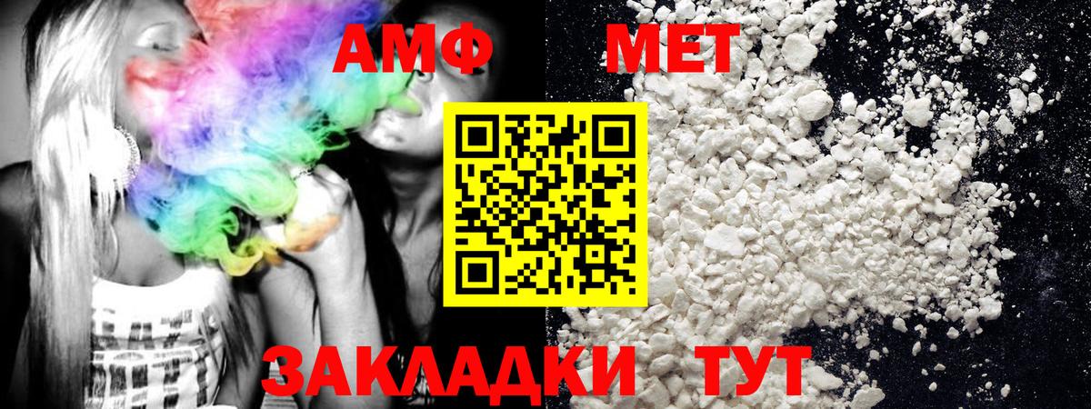 Метамфетамин витя  Вход с VPN  Тосно 