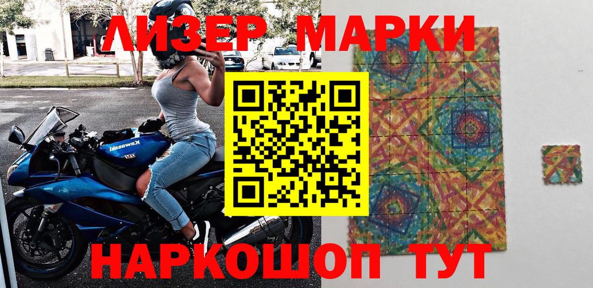 Марки 25I-NBOMe 1,8мг  Марки 25I-NBOMe 1,8мг  Вход с VPN  Тосно 