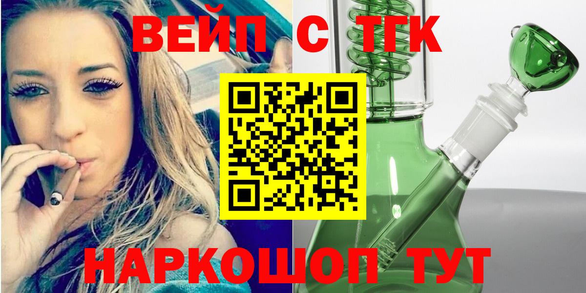Дистиллят ТГК жижа  ТГК вейп  Тосно  Вход с VPN 