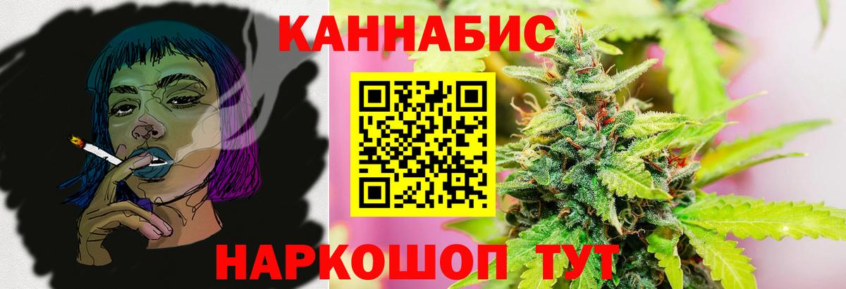 МАРИХУАНА LSD WEED Тосно